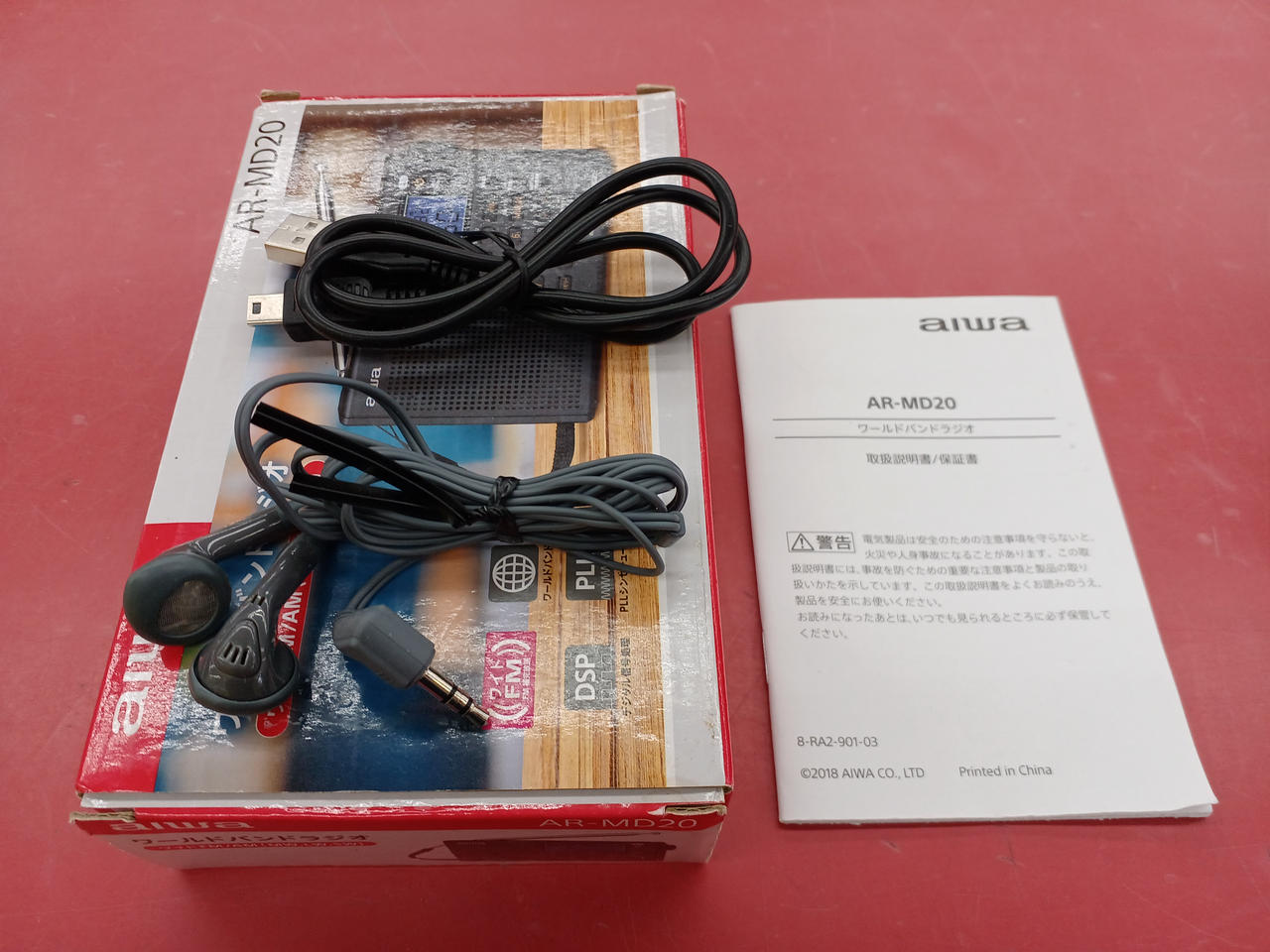 AIWA|AIWA ワールドバンドラジオ AR-MD20|HARDOFFオフモール