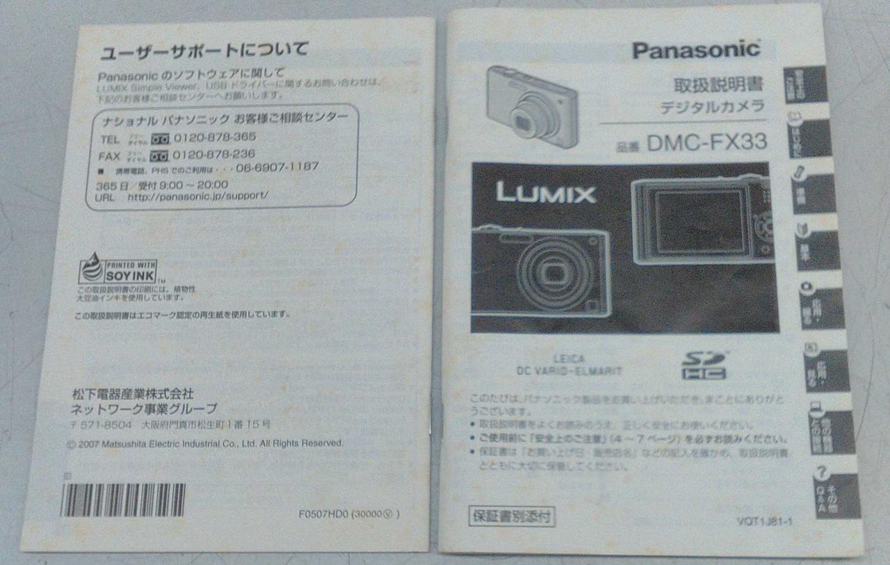 取説ヨゴレあり