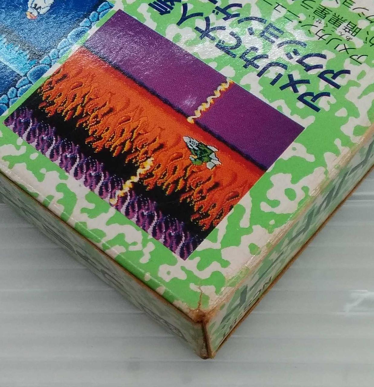 箱の縁、角部に汚れやスレ、破れあり