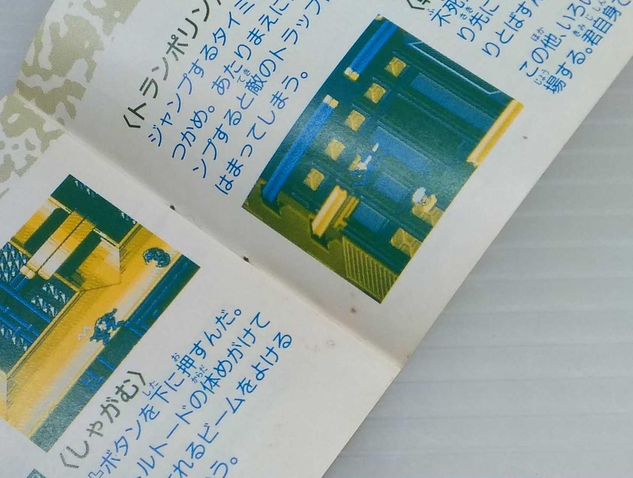 説明書に汚れあり