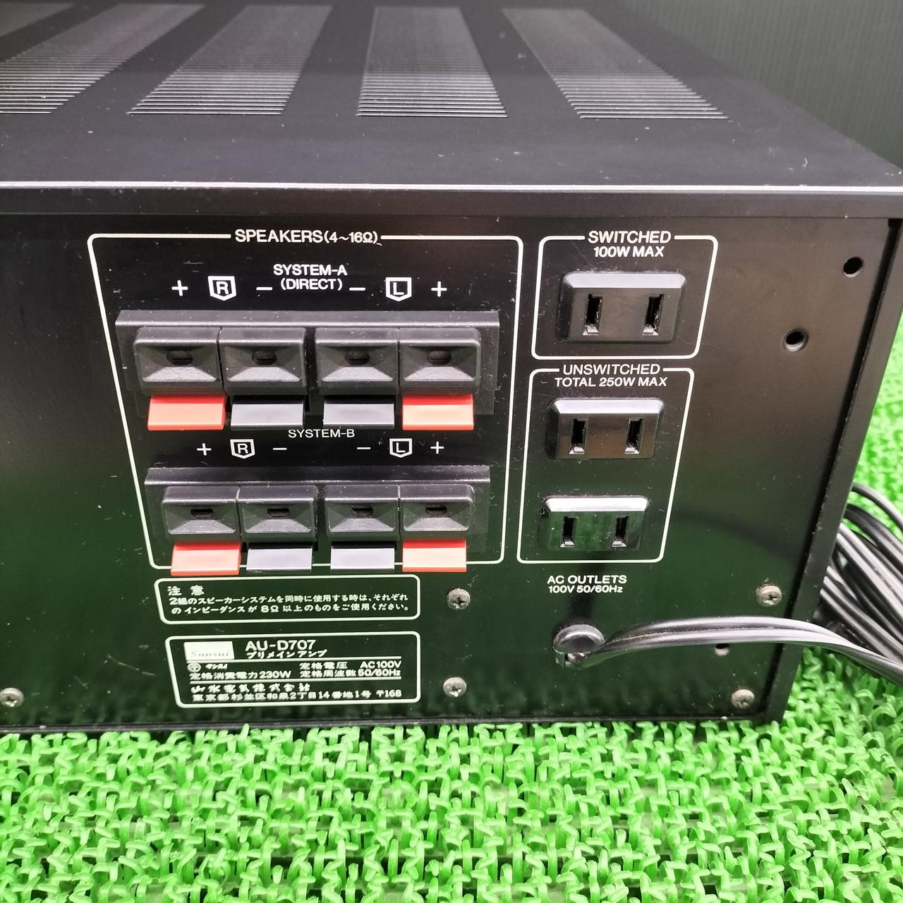 サンスイ(SANSUI)|プリメインアンプ|HARDOFFオフモール（オフモ