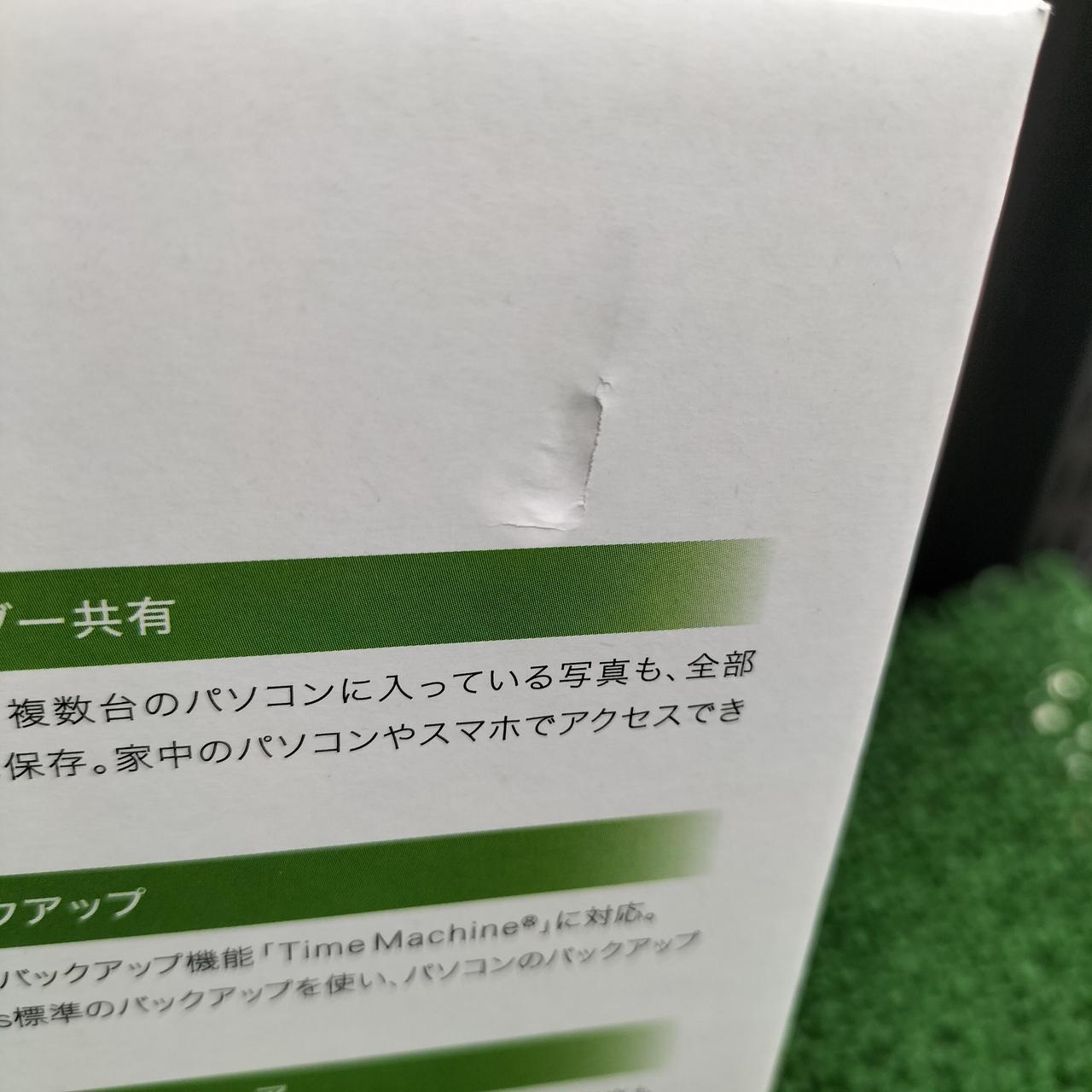 箱に穴あきあり