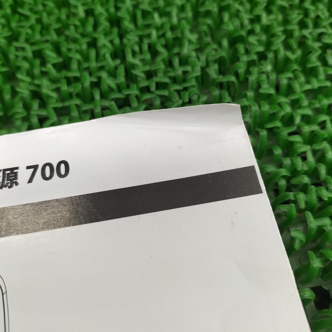 取説に折れあり