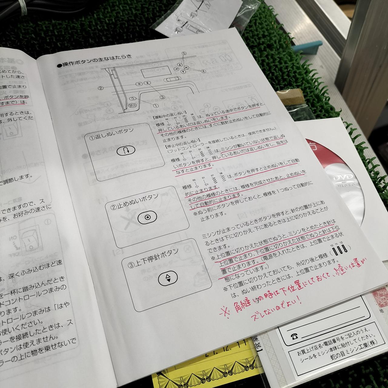 取説に書き込みあります