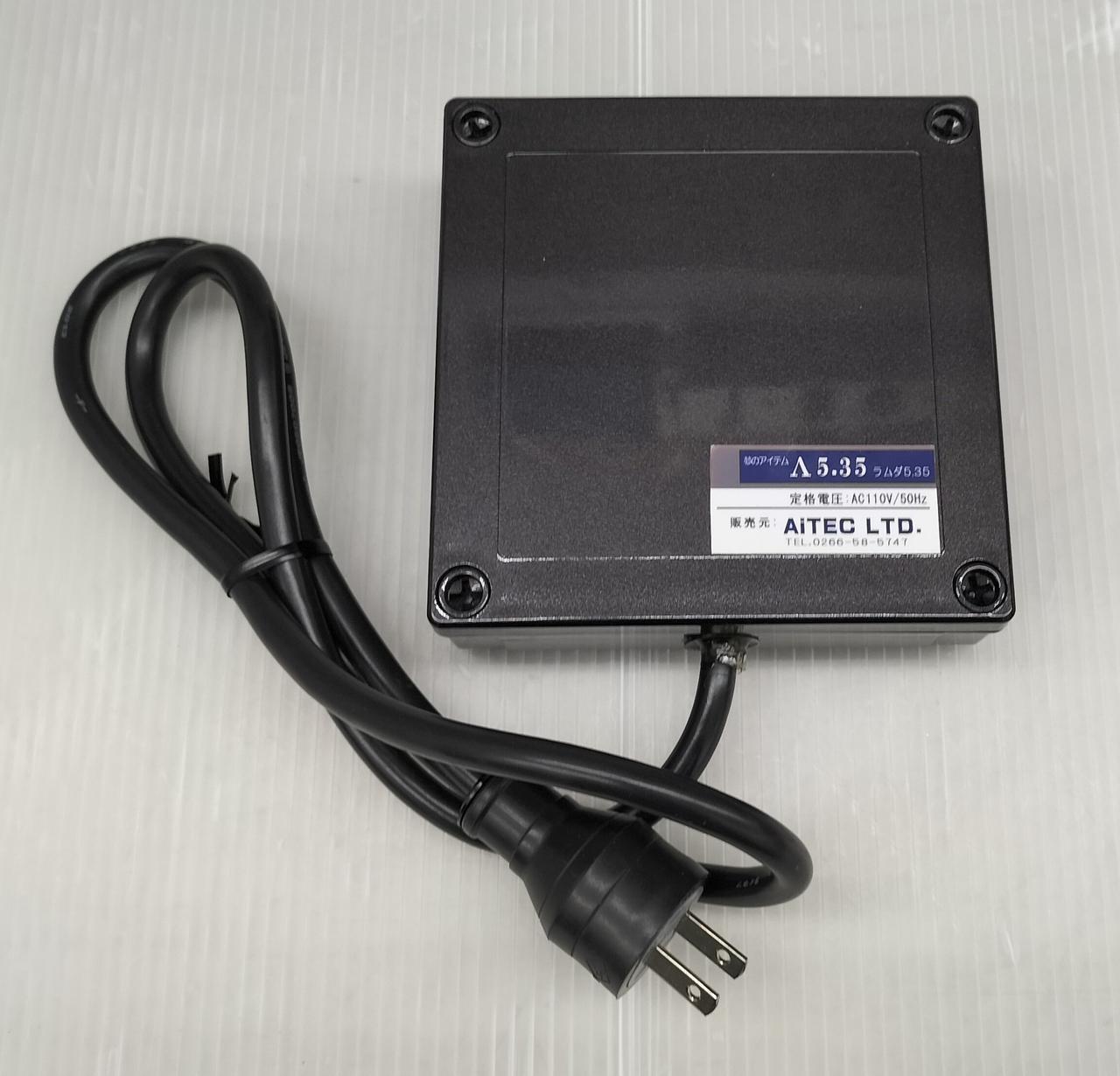 AITEC 型番：Λ5.35 電源フレッシャー