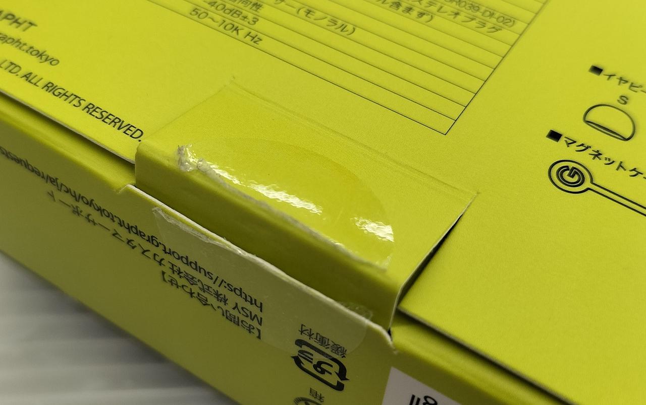 開封によるシール残りあり