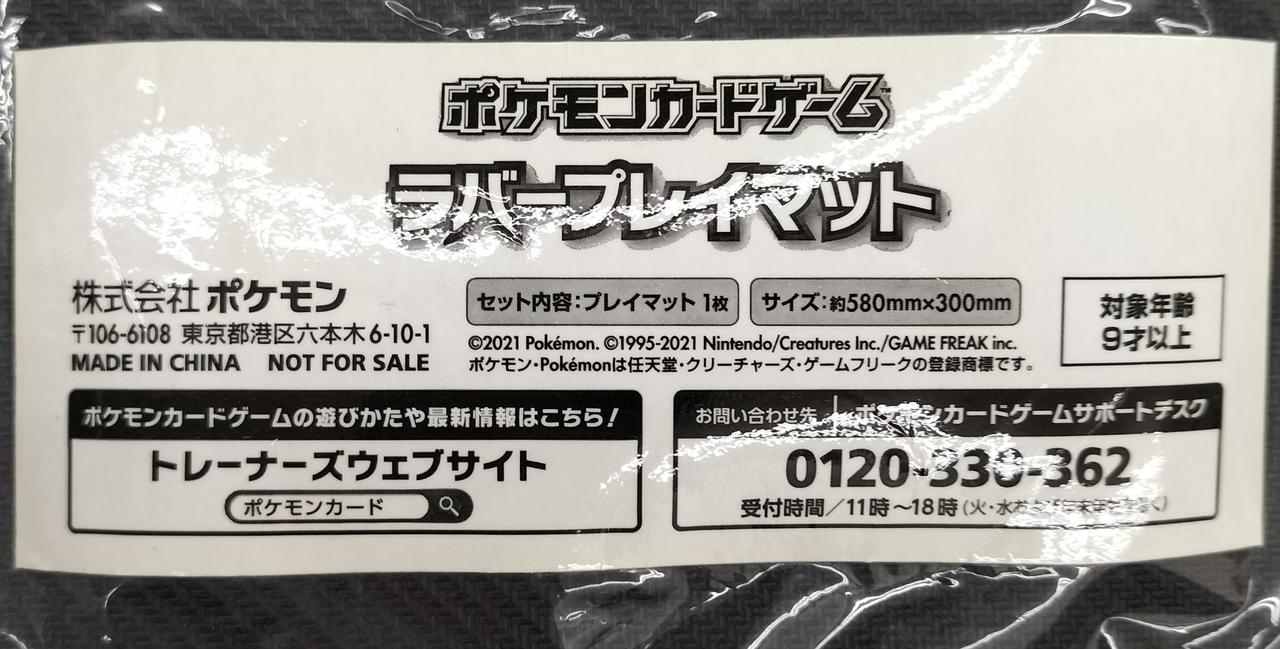 袋背面のシール変色あり