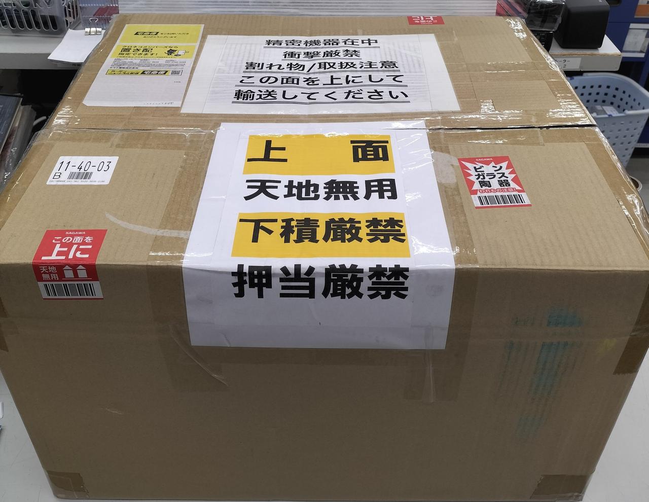 こちらの段ボールに入れ発送させて頂きます