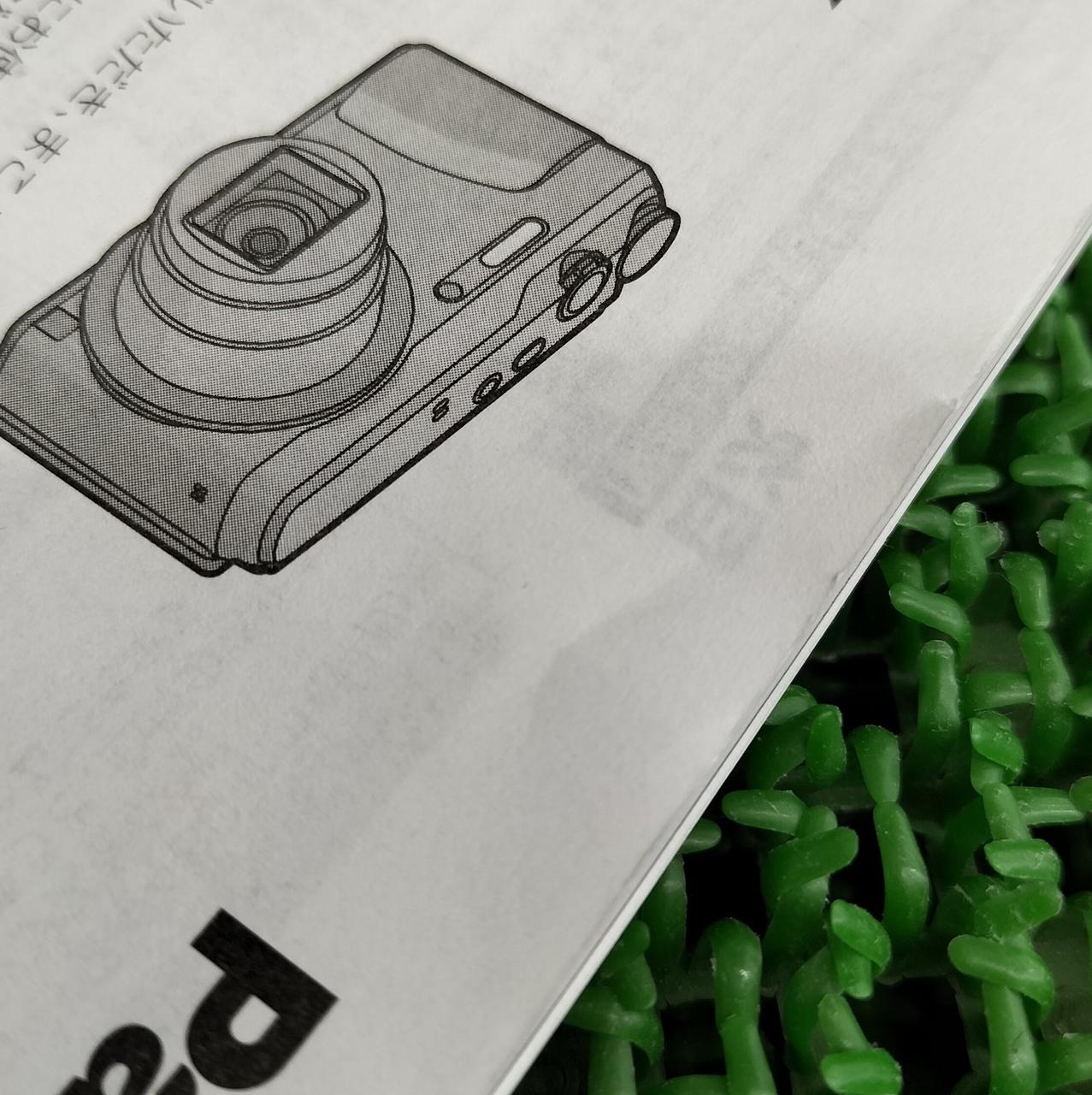 取説に折目あり