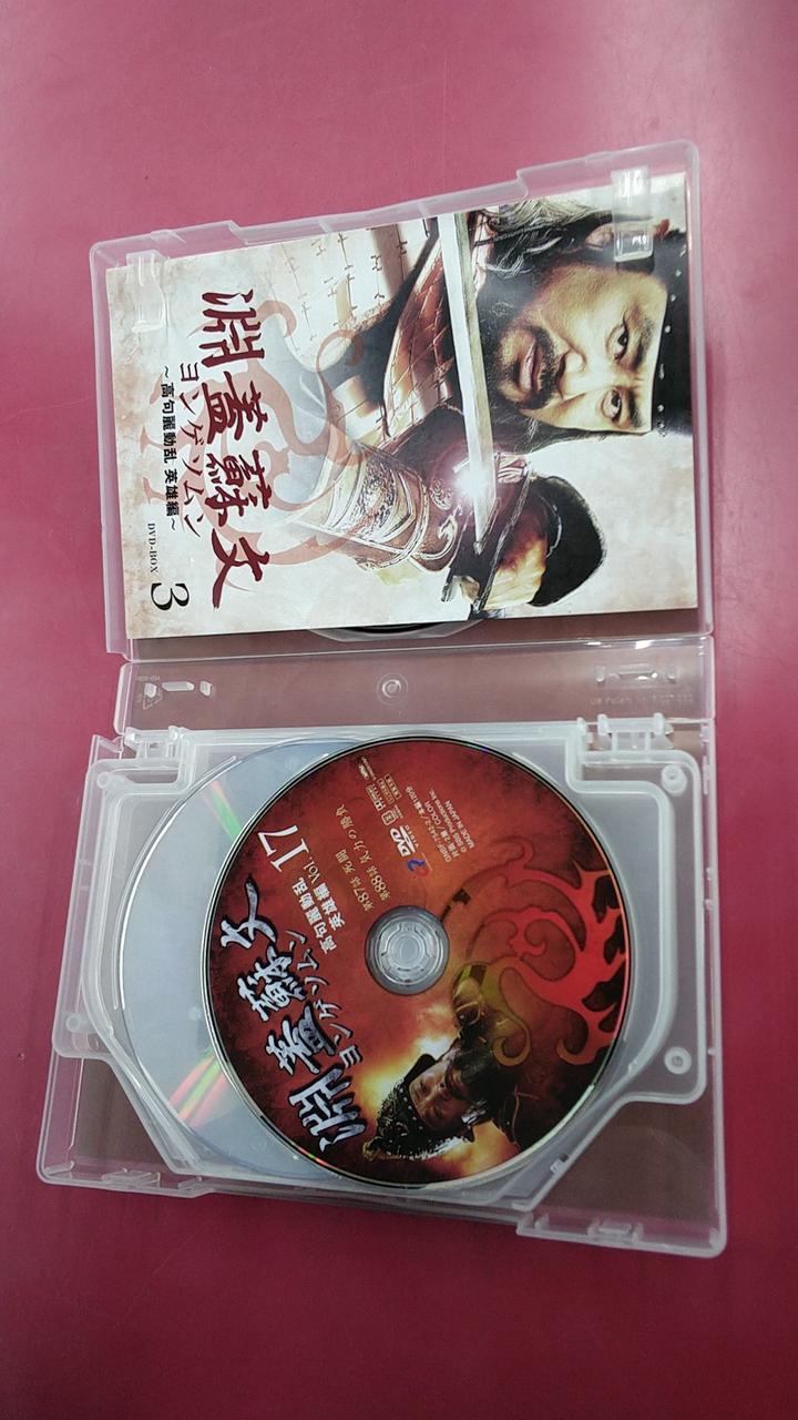 Amazon.co.jp: 淵蓋蘇文 ヨンゲソムン ~三国流転 立志編~ DVD
