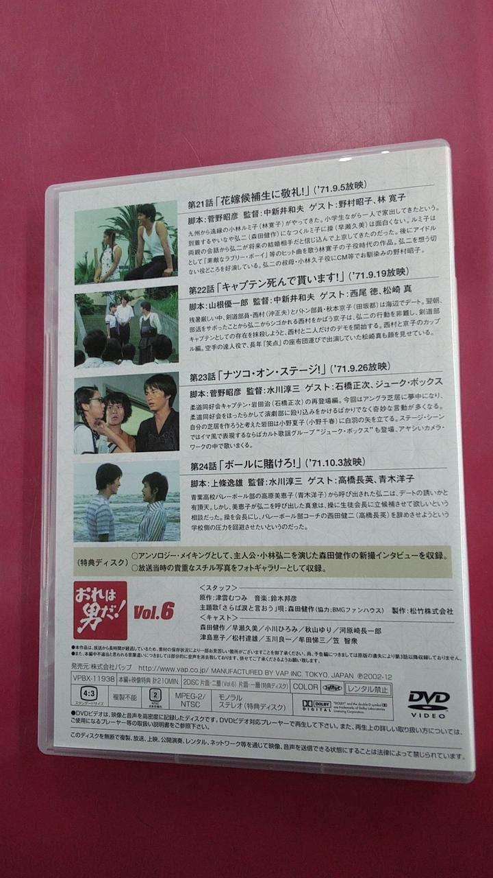 バップ|おれは男だ! DVD-BOXⅠ、 Ⅱ|HARDOFFオフモール（オフモ