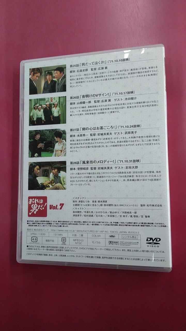 バップ|おれは男だ! DVD-BOXⅠ、 Ⅱ|HARDOFFオフモール（オフモ