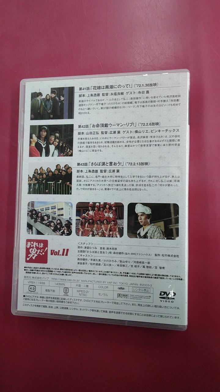 バップ|おれは男だ! DVD-BOXⅠ、 Ⅱ|HARDOFFオフモール（オフモ