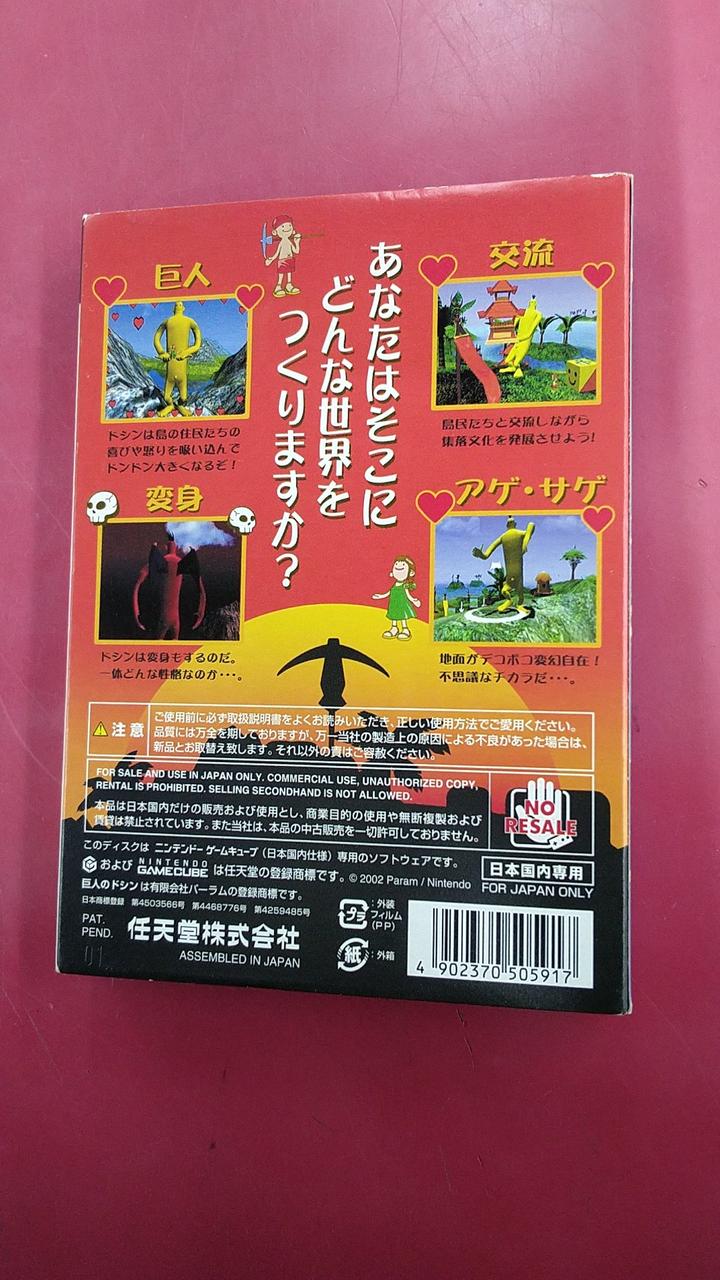 ニンテンドウ(NINTENDO)|巨人のドシン|HARDOFFオフモール