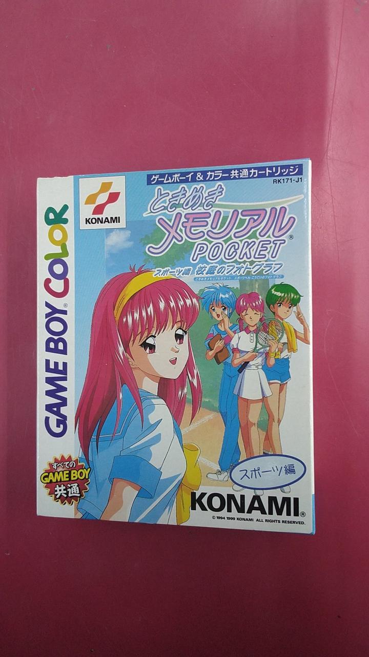 ときめきメモリアル POCKETスポーツ編