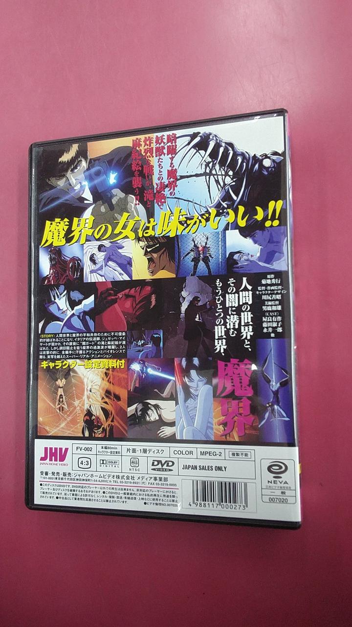 菊地秀行3作品 DVD-BOX p706p5g Amazon.co.jp: 菊地秀行3作品 DVD-BOX : 菊地秀行: DVD