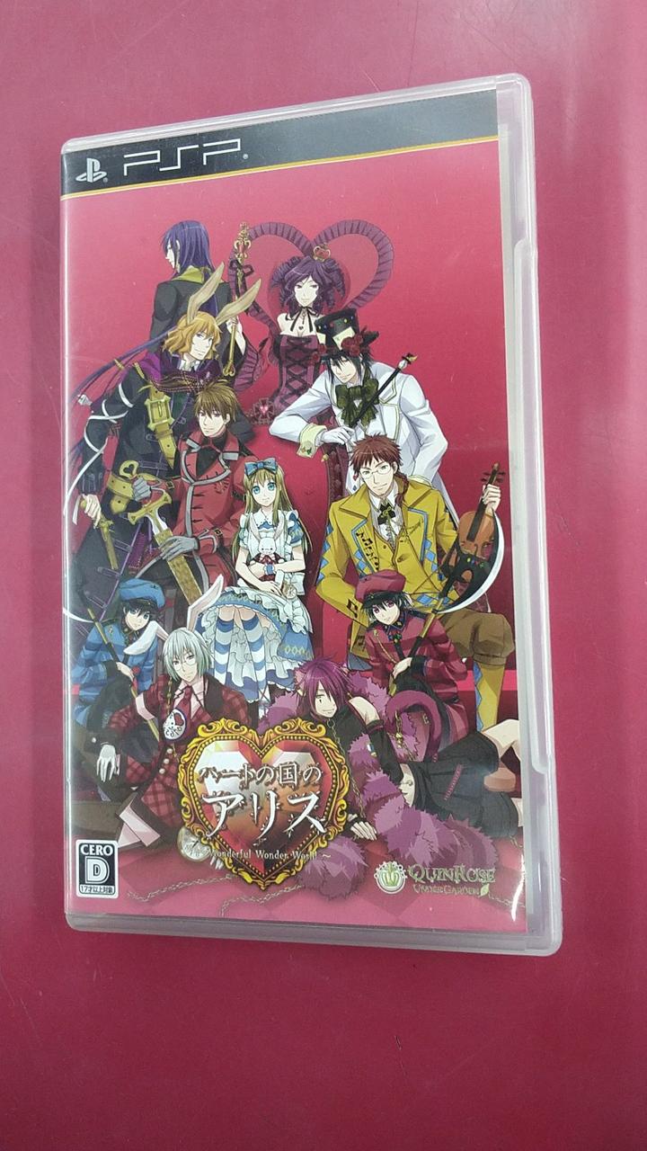 新装版 ハートの国のアリス