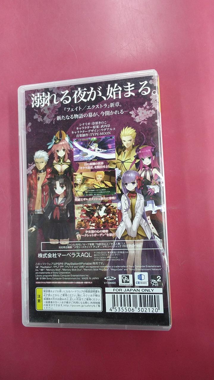 フェイト/エクストラCCC PSP the Best/マーベラス マーベラスエンターテイメント|フェイト/エクストラCCC PSP THE