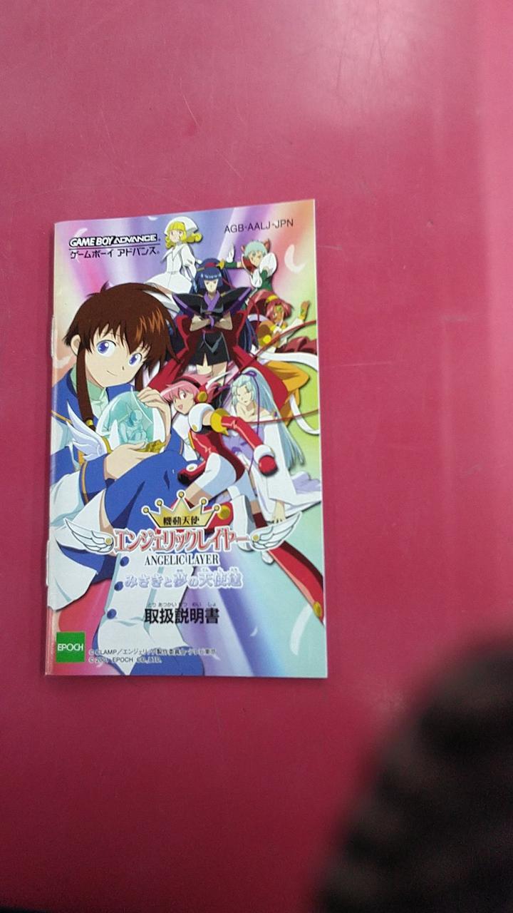 エポック社|機動天使エンジェリックレイヤー みさきと夢の天使達