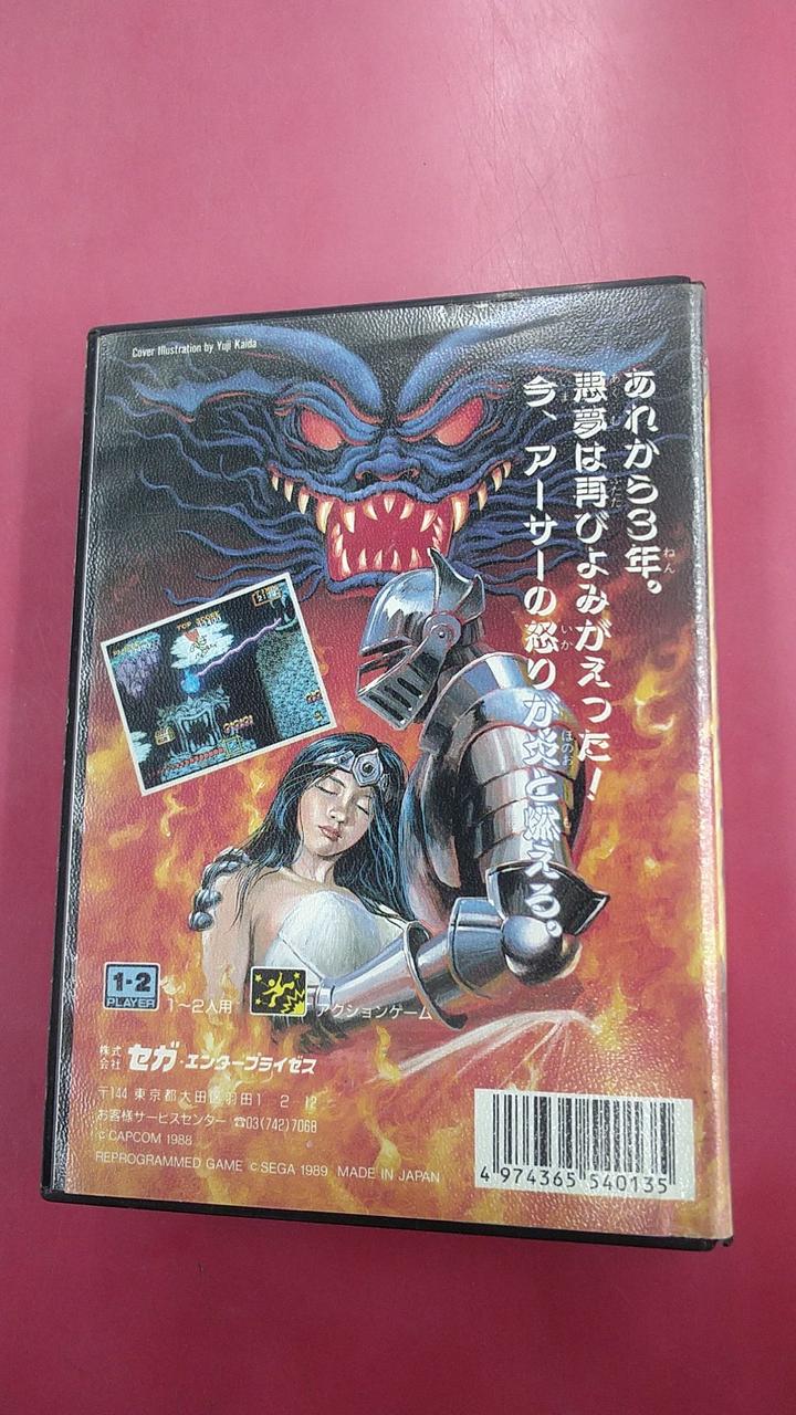 【中古】 自分でＤＯＯＭを作る本 ＣＤーＲＯＭ版/レーザー５出版局/中村伸武 セガ(SEGA)|MD 大魔界村|HARDOFFオフモール（オフモ
