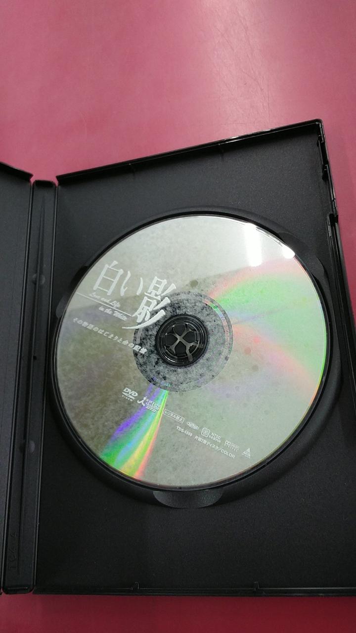 白い影　その物語のはじまりと命の記憶 Amazon.co.jp: 白い影 その物語のはじまりと命の記憶 [DVD
