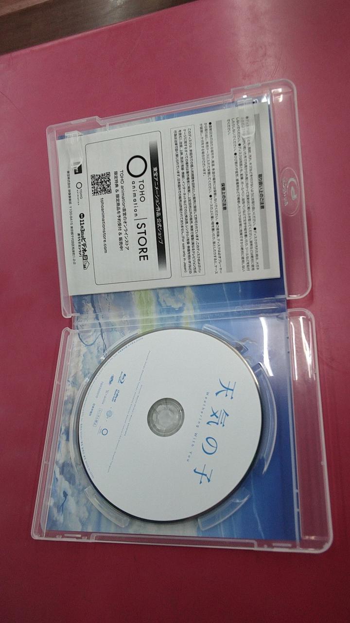 天気の子　ブルーレイ？　特典DISC、台本入り 天気の子 ブルーレイ？ 特典DISC、台本入り 天気の子」Blu-ray
