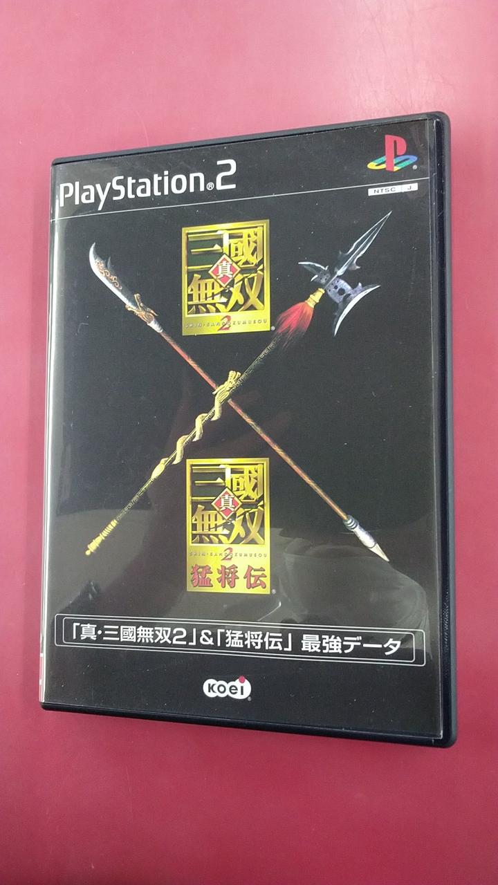 真・三國無双2」&「猛将伝」 最強データ