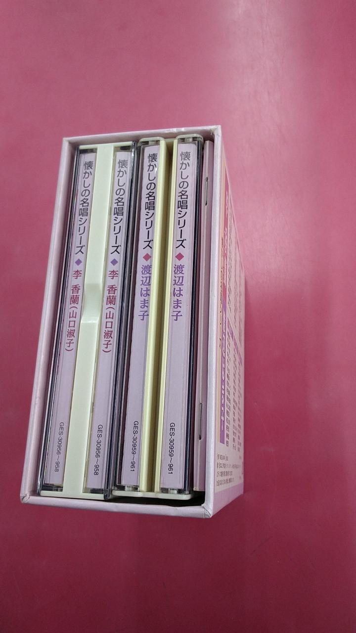 希少 懐かしの名唱シリーズ 渡辺はま子/李香蘭(山口淑子)96曲CDボックス 希少 懐かしの名唱シリーズ 渡辺はま子/李香蘭(山口淑子)96曲CD