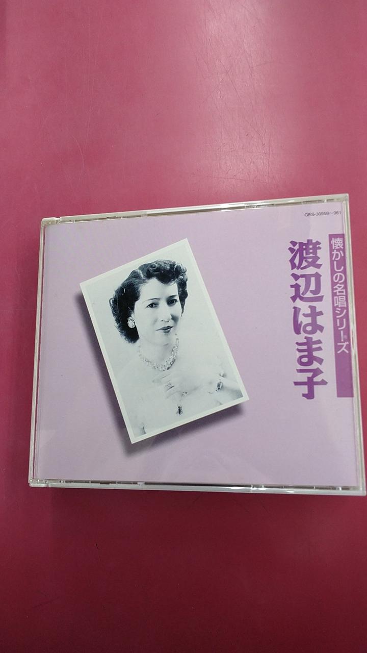 日本コロムビア|懐かしの名唱シリーズ 李香蘭(山口淑子) / 渡辺