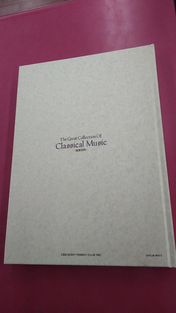 CBS SONY|世界クラシック音楽大系|HARDOFFオフモール（オフモ