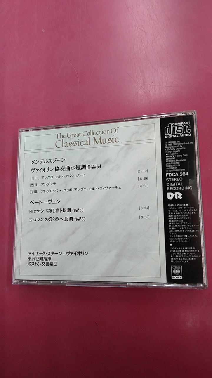 CBS SONY|世界クラシック音楽大系|HARDOFFオフモール（オフモ