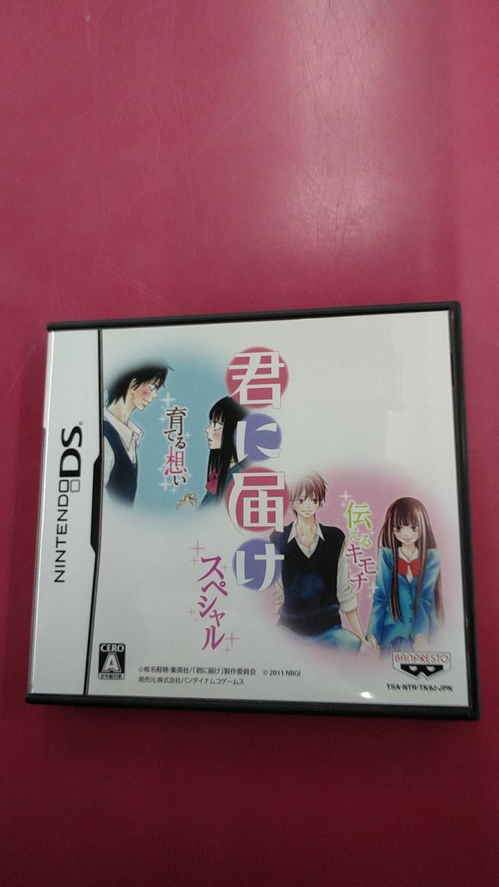 君に届け スペシャル