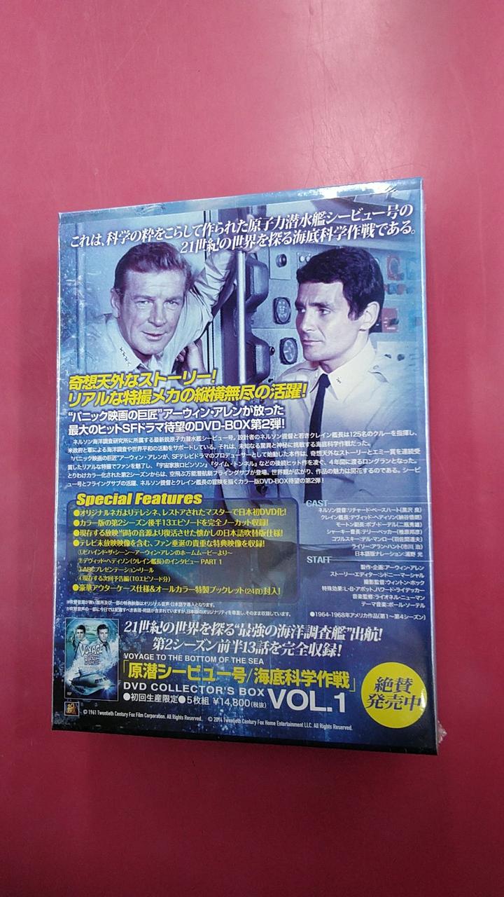 原潜シービュー号~海底科学作戦 DVD COLLECTOR'S BOX Vol.1 【公式通販】