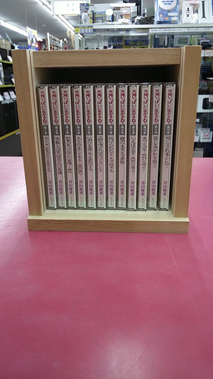 ユーキャン|青山俊董講話集 天地いっぱいに生かされて CD全12巻