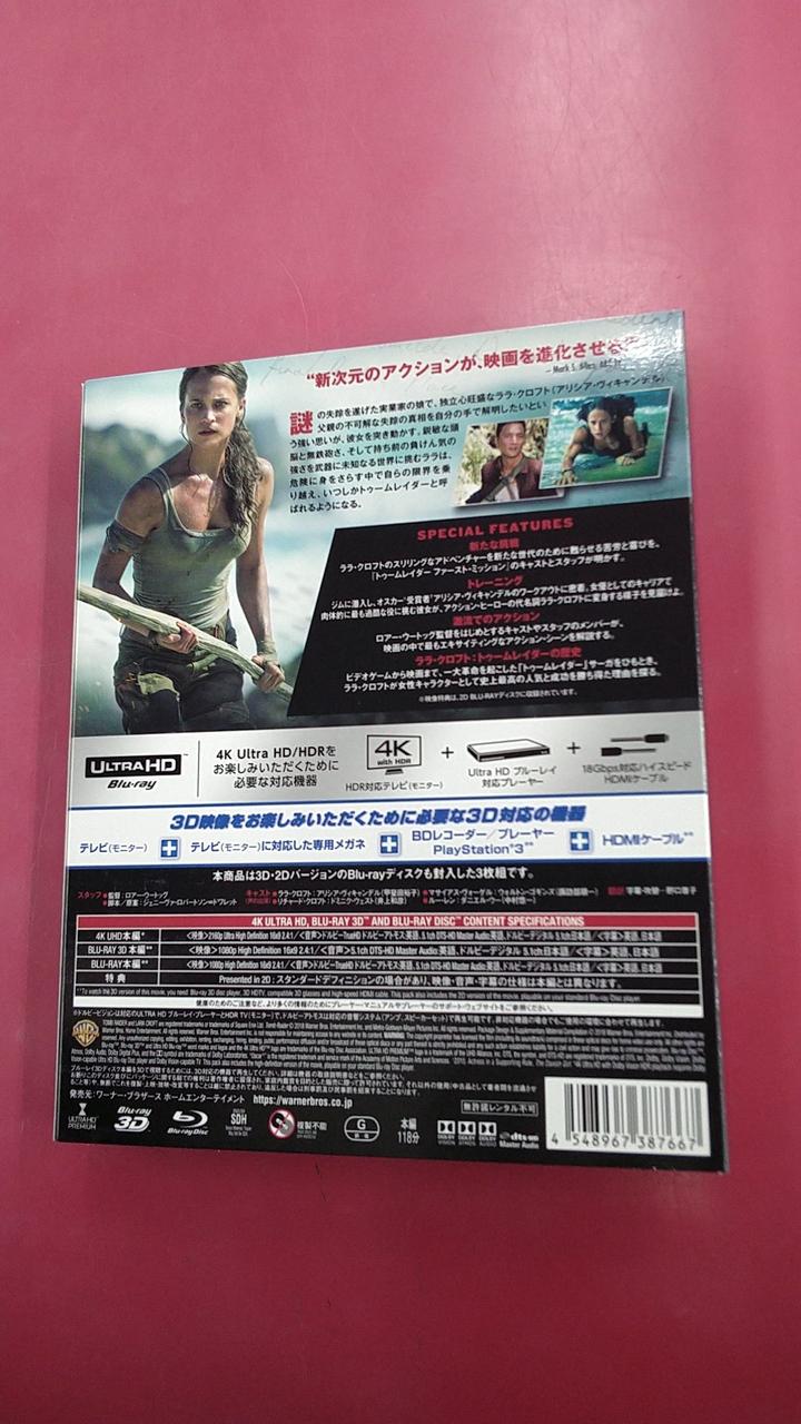 ワーナー・ブラザース・ホームエンターテイメント|トゥームレイダー