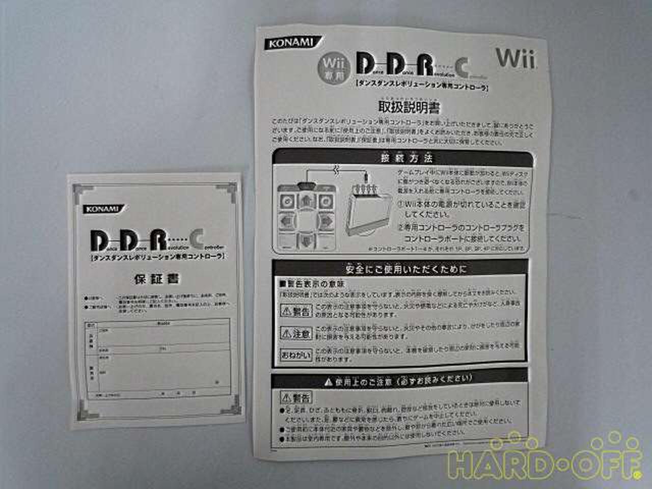 コナミ ダンスダンスレボリューション ミュージックフィット マット同梱版 Hardoffオフモール