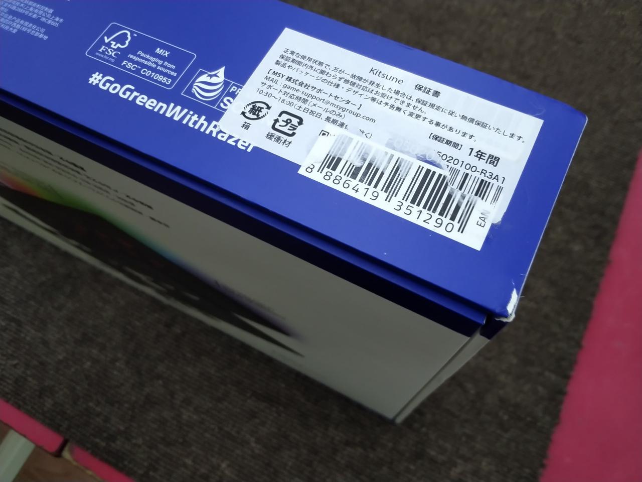 外箱傷みあります