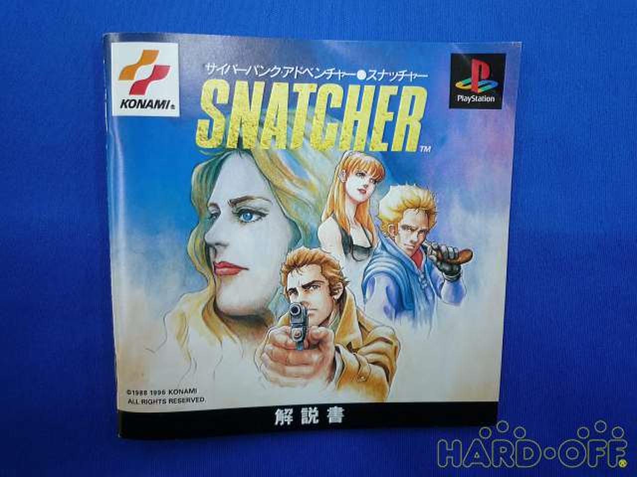 コナミ スナッチャー Hardoffオフモール