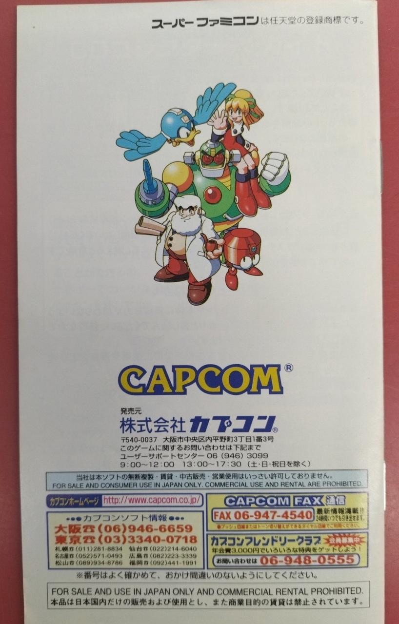 裏表紙は綺麗です。