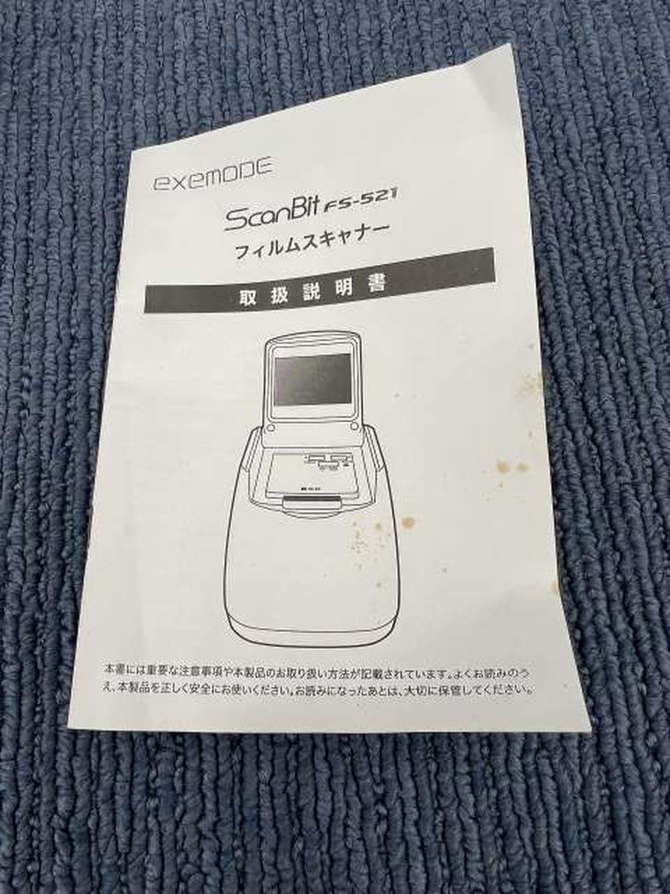 紙類にシミあります。