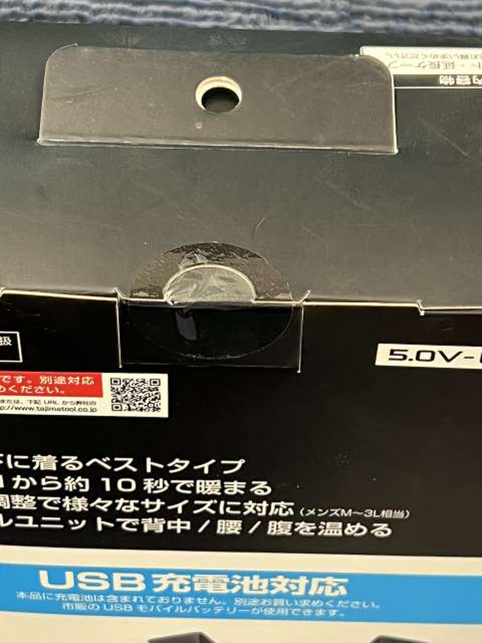 ベスト未開封です。