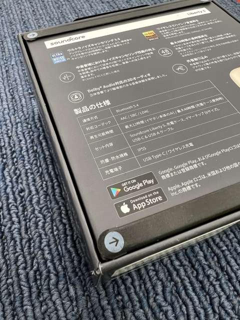 未開封です。