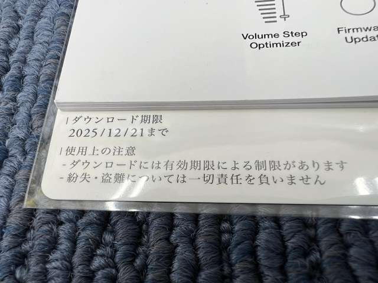 特典音源DLカード期限切れています。
