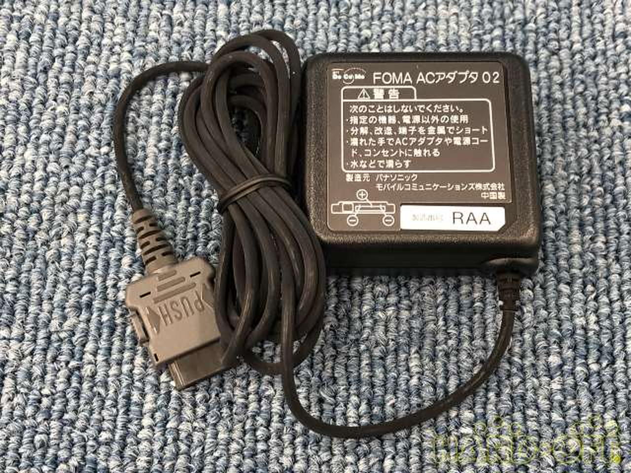 ドコモ Docomo Foma Acアダプタ02 Hardoffオフモール 2010900000015919