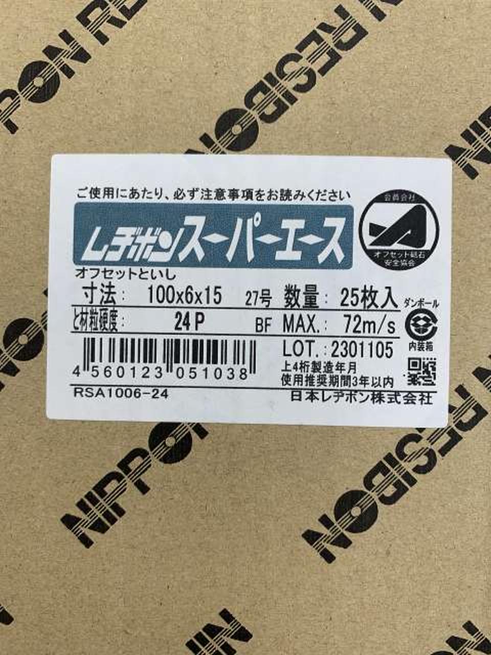 使用推奨期限超過しております。