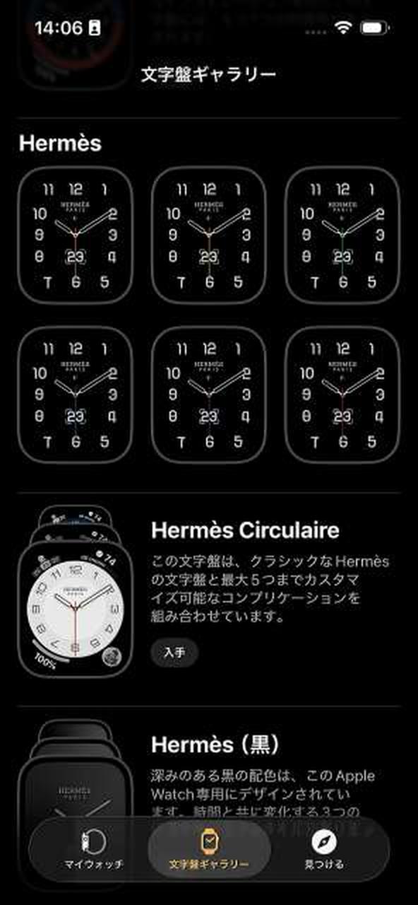 エルメス文字盤が使用できます。