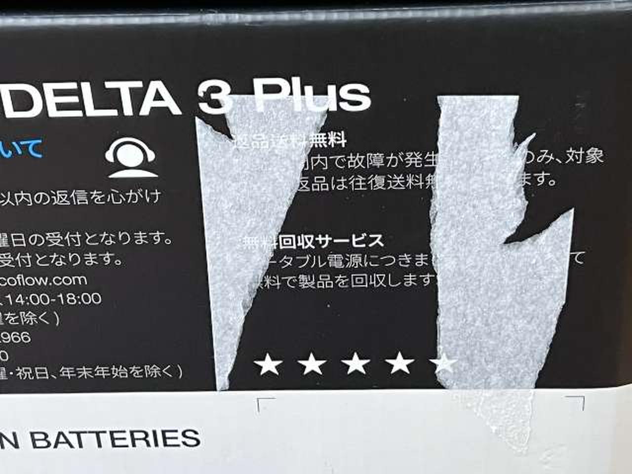 伝票痕跡あります。