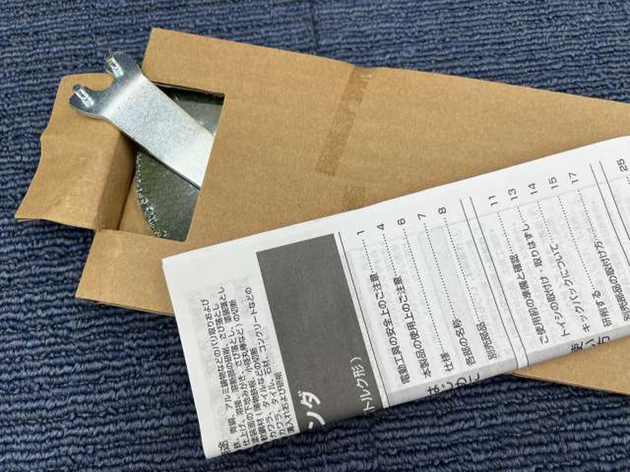 砥石・スパナ・説明書