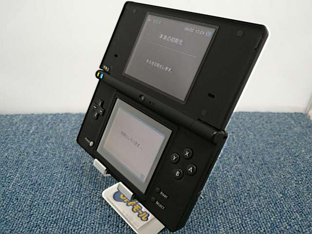 ニンテンドーDSi
