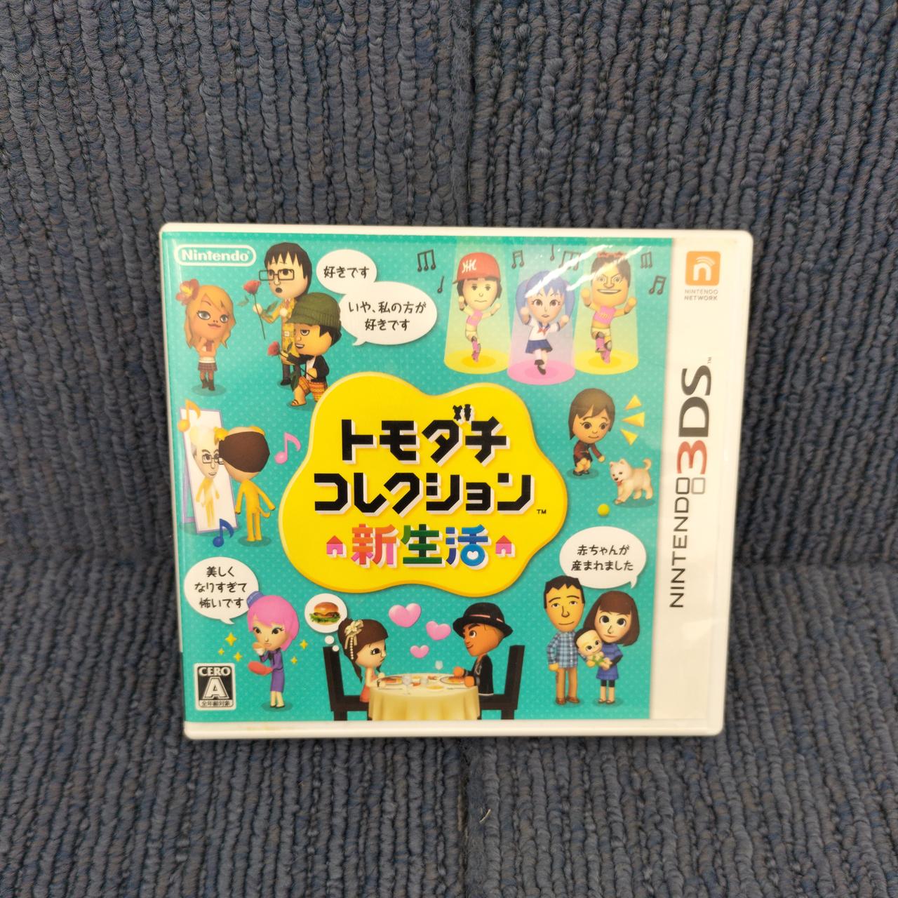 トモダチコレクション 新生活 ニンテンドー3DS ソフトのみ トモダチ